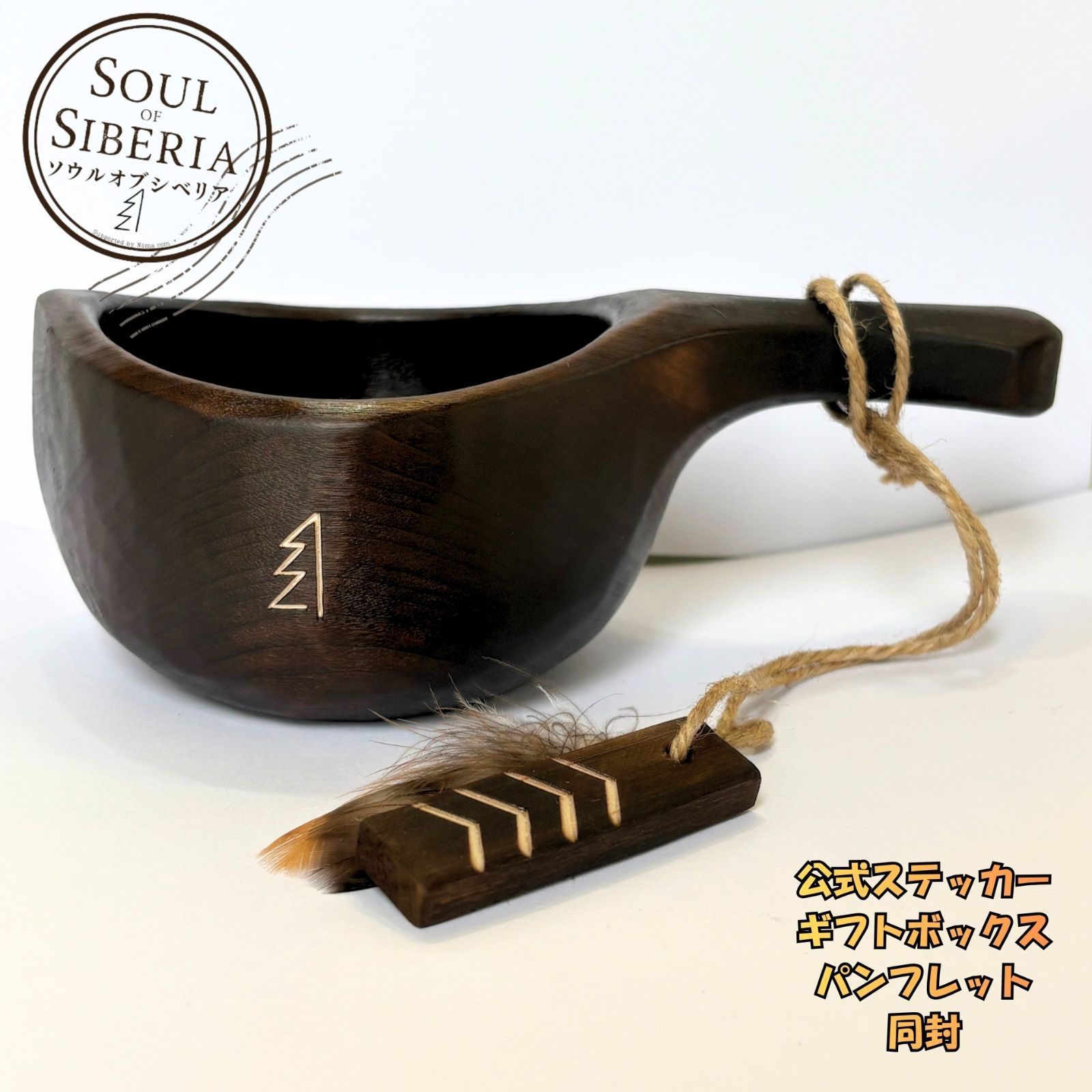 【新品】ソウルオブシベリア #1 丸型ペンダント　No.1801 ククサ く日はお得♪ of Soul ククサ 丸型ペンダント No.1801 #1 【新品】ソウル