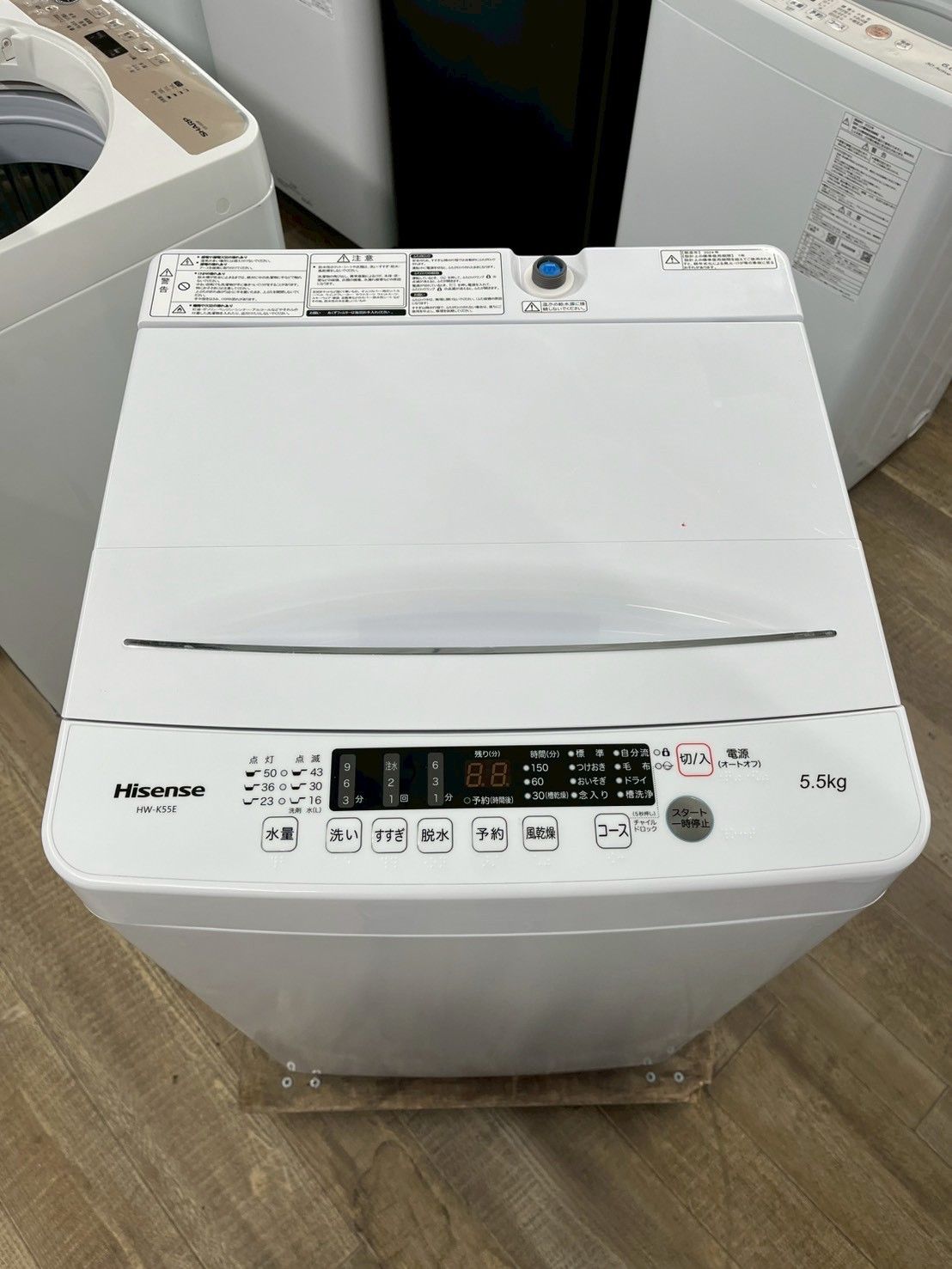 高年式】大阪送料無料☆3か月保障付き☆洗濯機☆ハイセンス☆5.5kg 