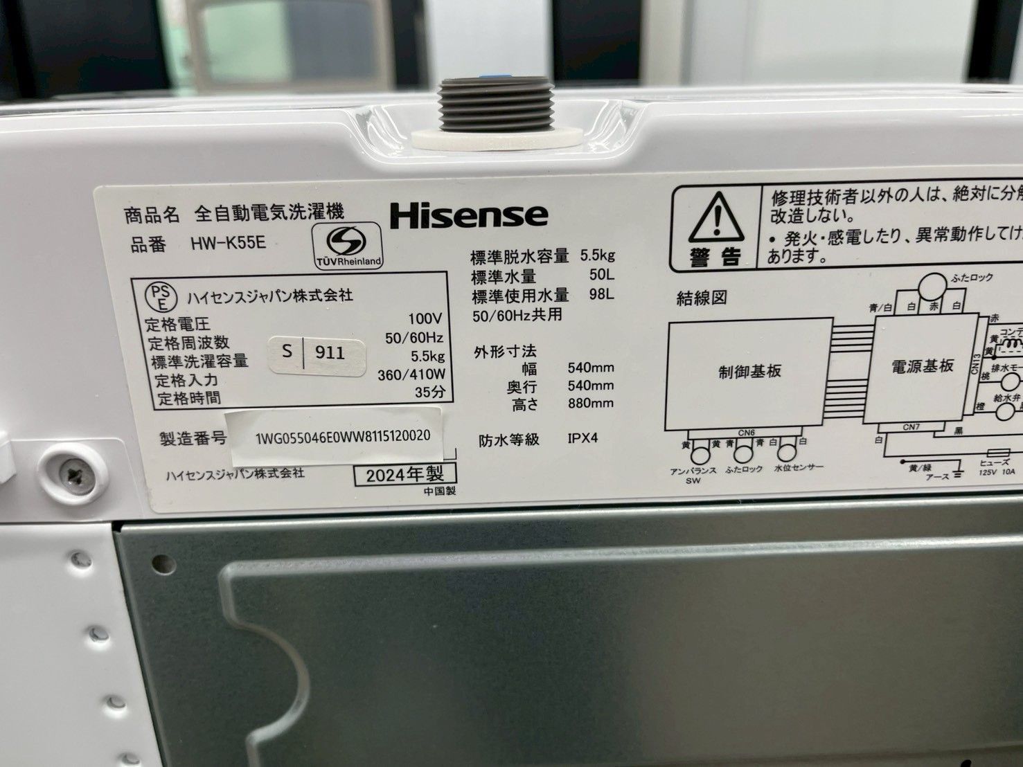 高年式】大阪送料無料☆3か月保障付き☆洗濯機☆ハイセンス☆5.5kg 