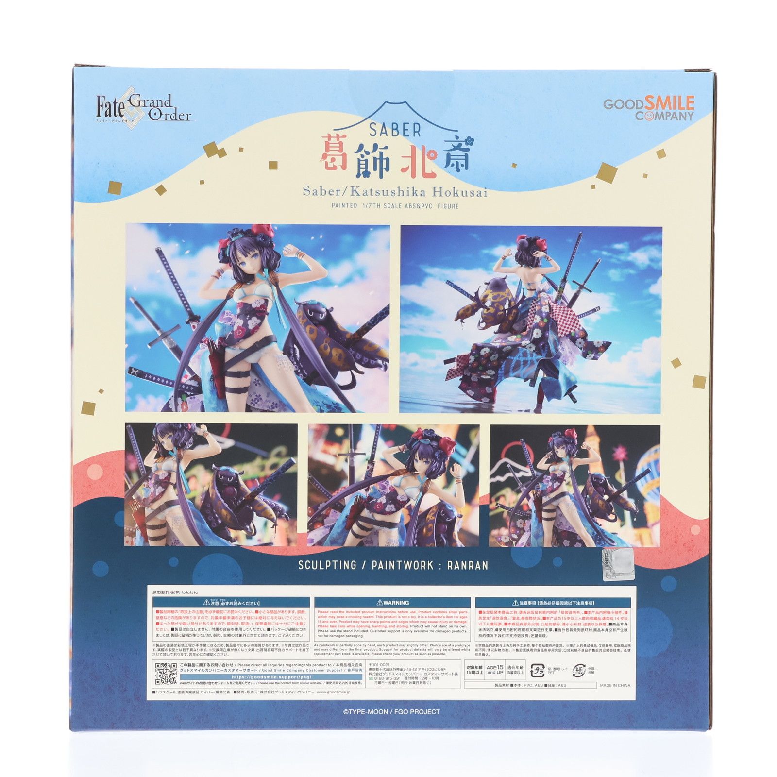 セイバー/葛飾北斎(かつしかほくさい) Fate/Grand Order(フェイト 
