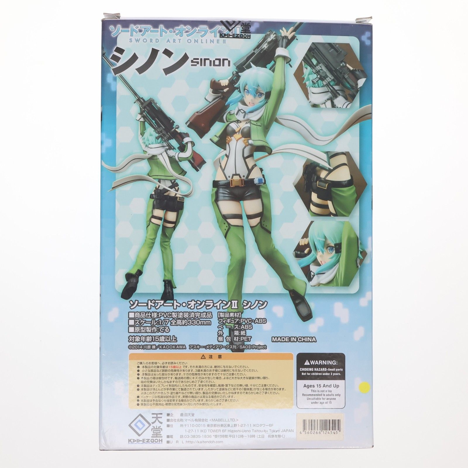 再販) シノン ソードアート・オンラインII 1/7完成品 フィギュア 回 