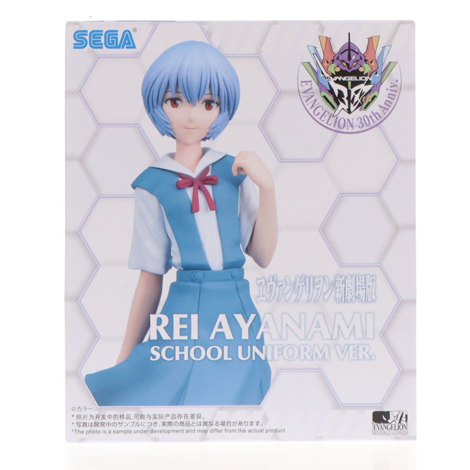 綾波レイ ヱヴァンゲリヲン新劇場版 ハイプレミアムフィギュア『レイ