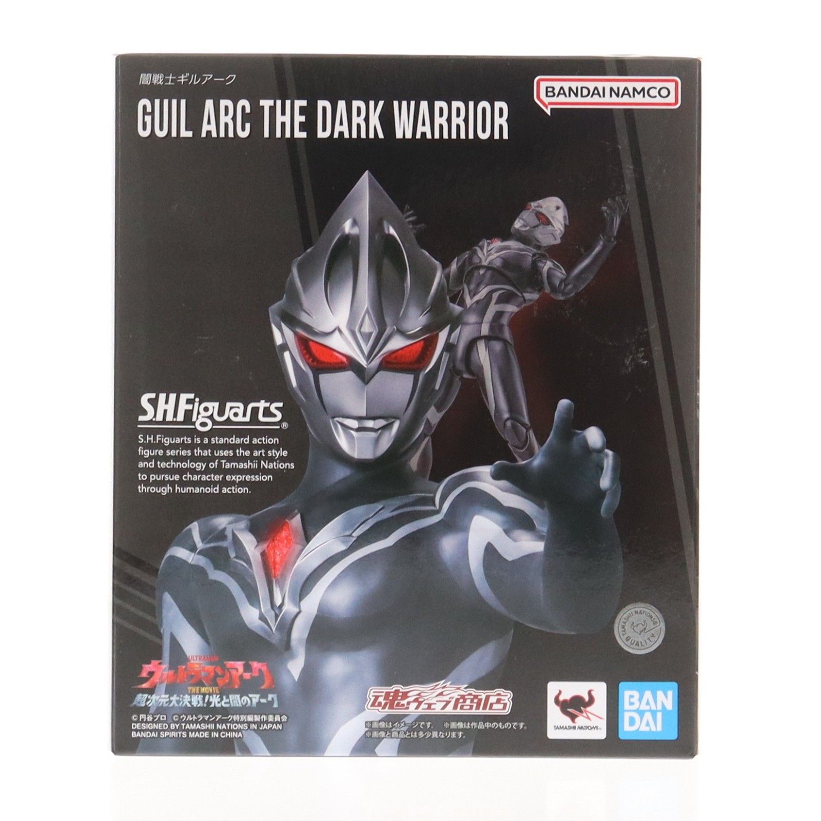 魂ウェブ商店限定 S.H.Figuarts(フィギュアーツ) 闇戦士ギルアーク 