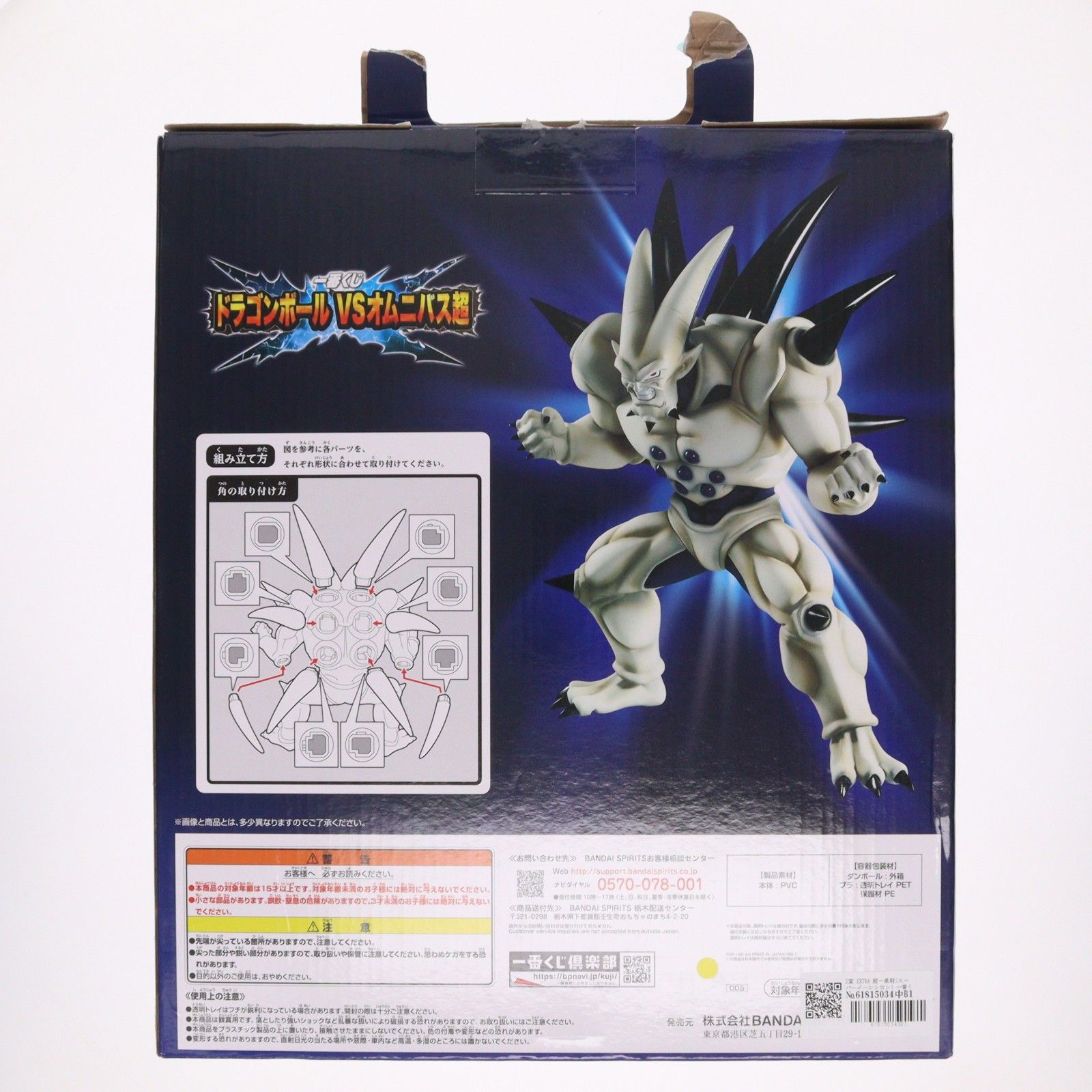 一番くじ ドラゴンボール　D賞 超一星龍 Amazon.co.jp: 一番くじ ドラゴンボール VSオムニバス超 D賞 超一星龍