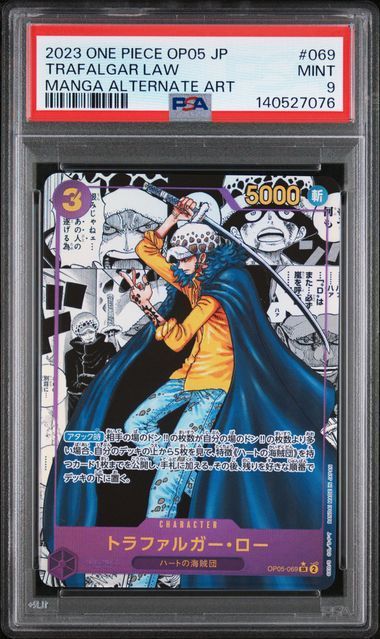 トラファルガ一・ロー SR スーパーパラレル コミパラ OP05-069 PSA9】トラファルガー・ロー スーパーパラレル コミパラ OP05-069 SR
