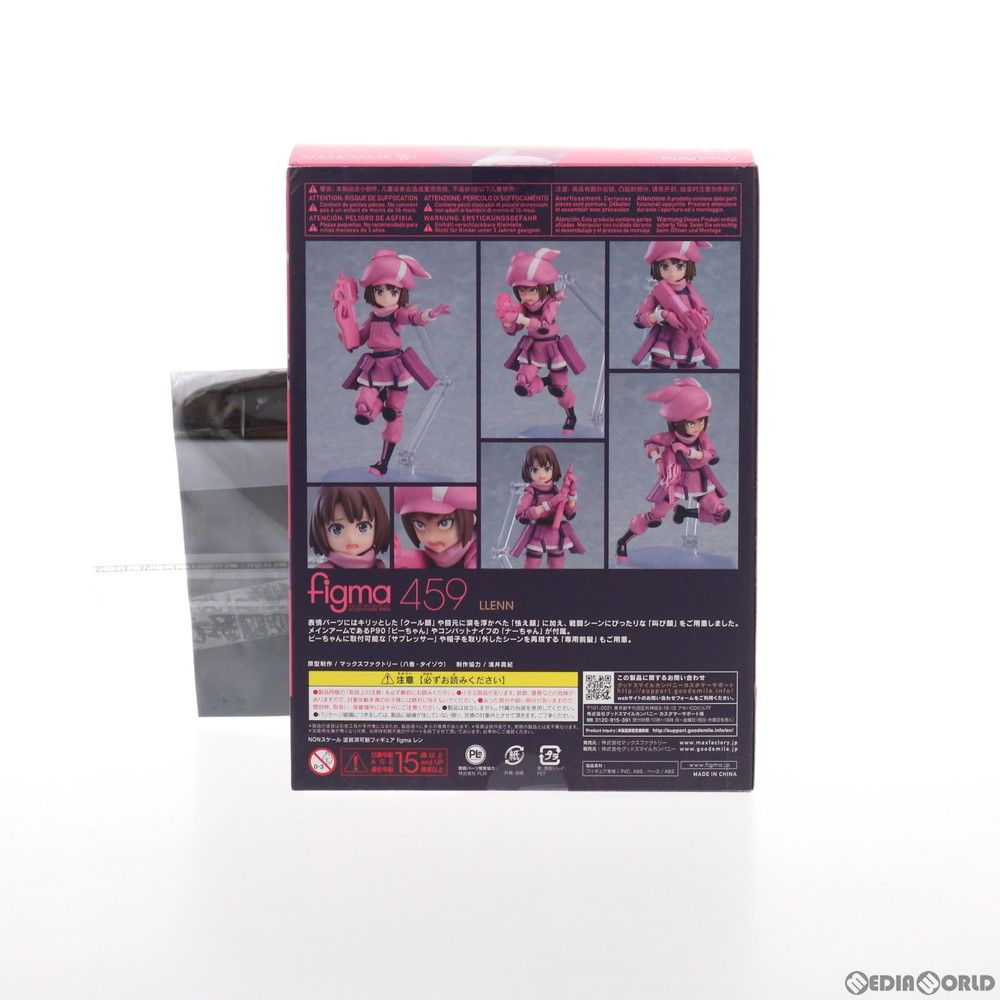 GOODSMILE ONLINE SHOP限定特典付属 figma(フィグマ) 459 レン ソード