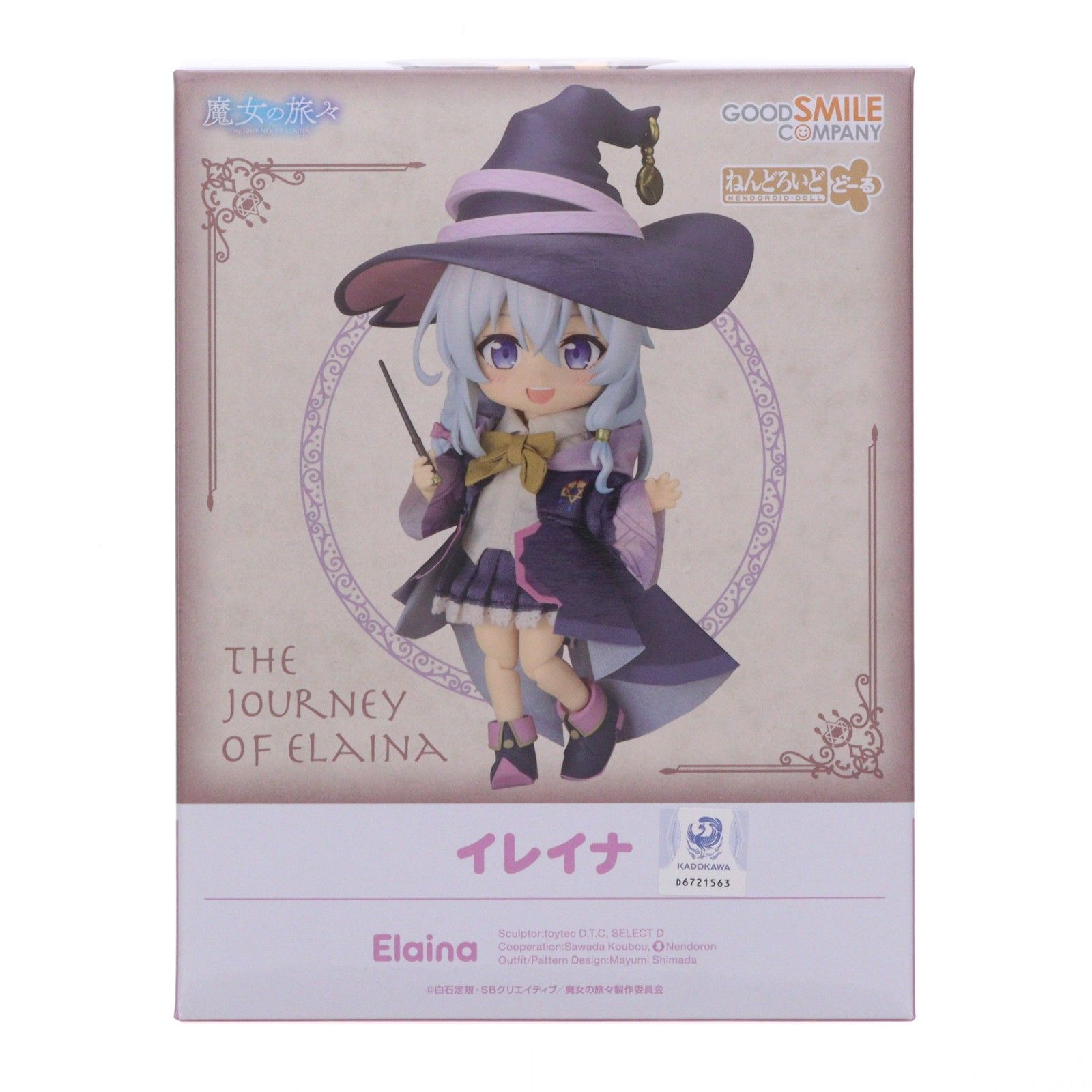 ねんどろいど 魔女の旅々 イレイナ ねんどろいどどーる イレイナ (魔女