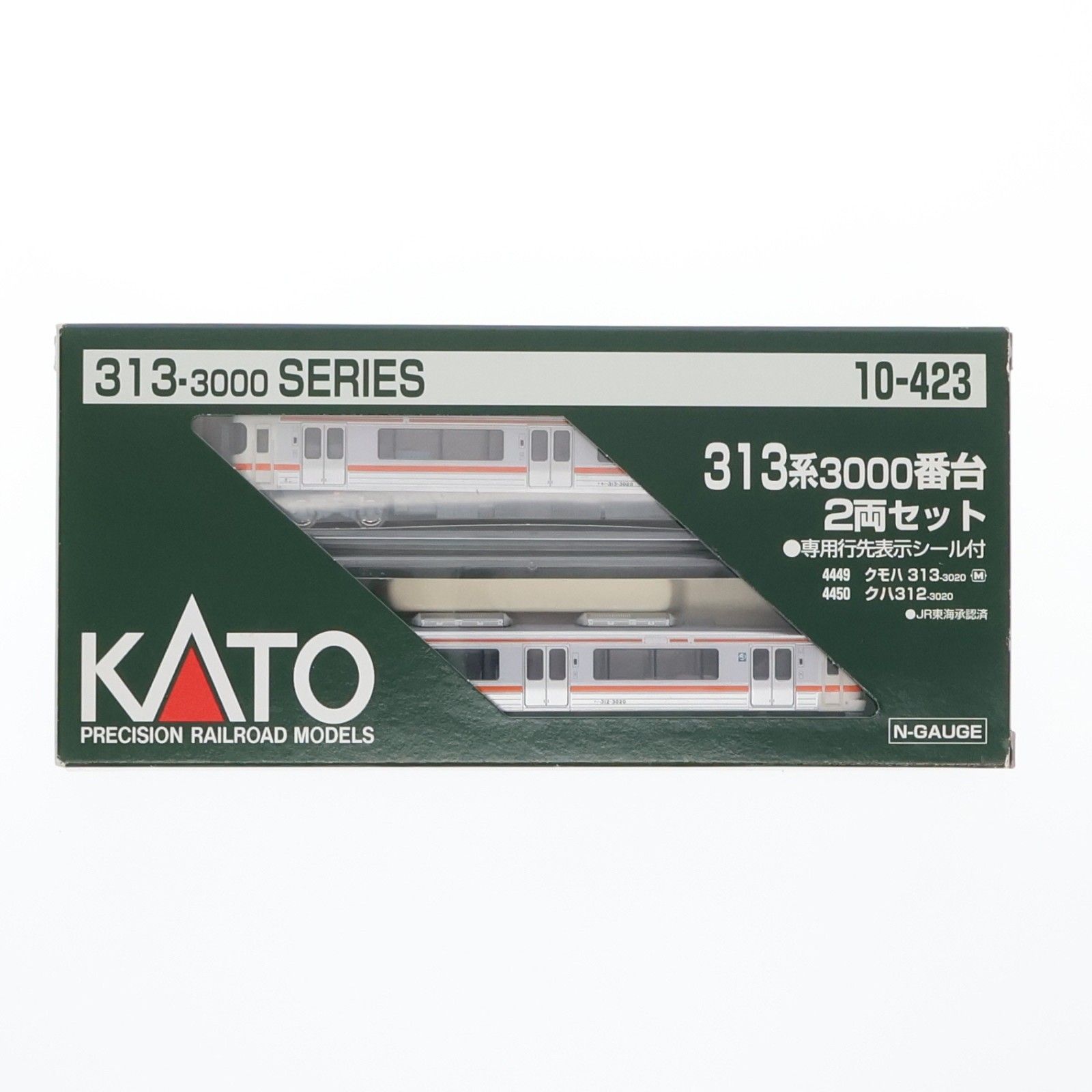 10-423 313系3000番台 2両セット(動力付き) Nゲージ 鉄道模型 KATO