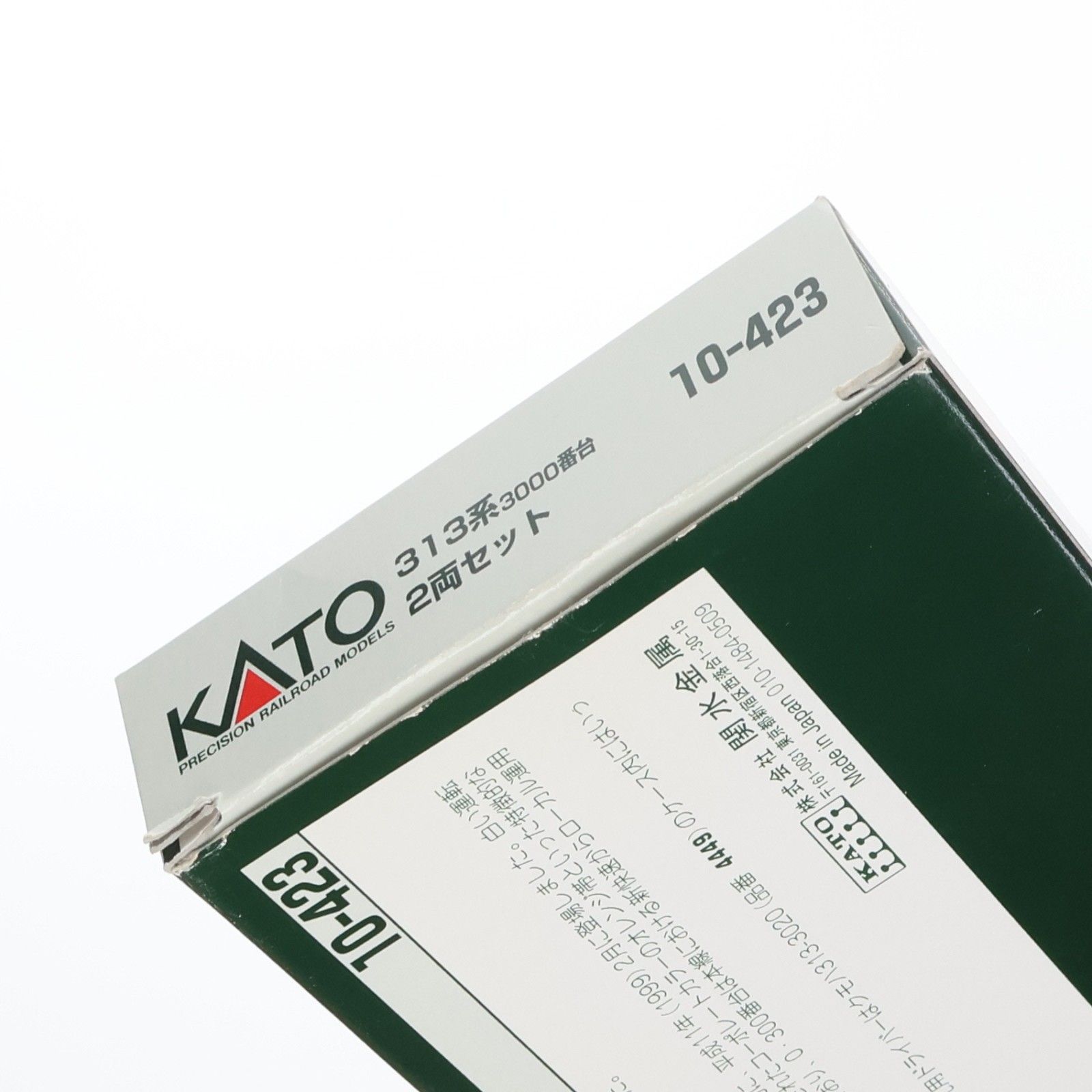 10-423 313系3000番台 2両セット(動力付き) Nゲージ 鉄道模型 KATO