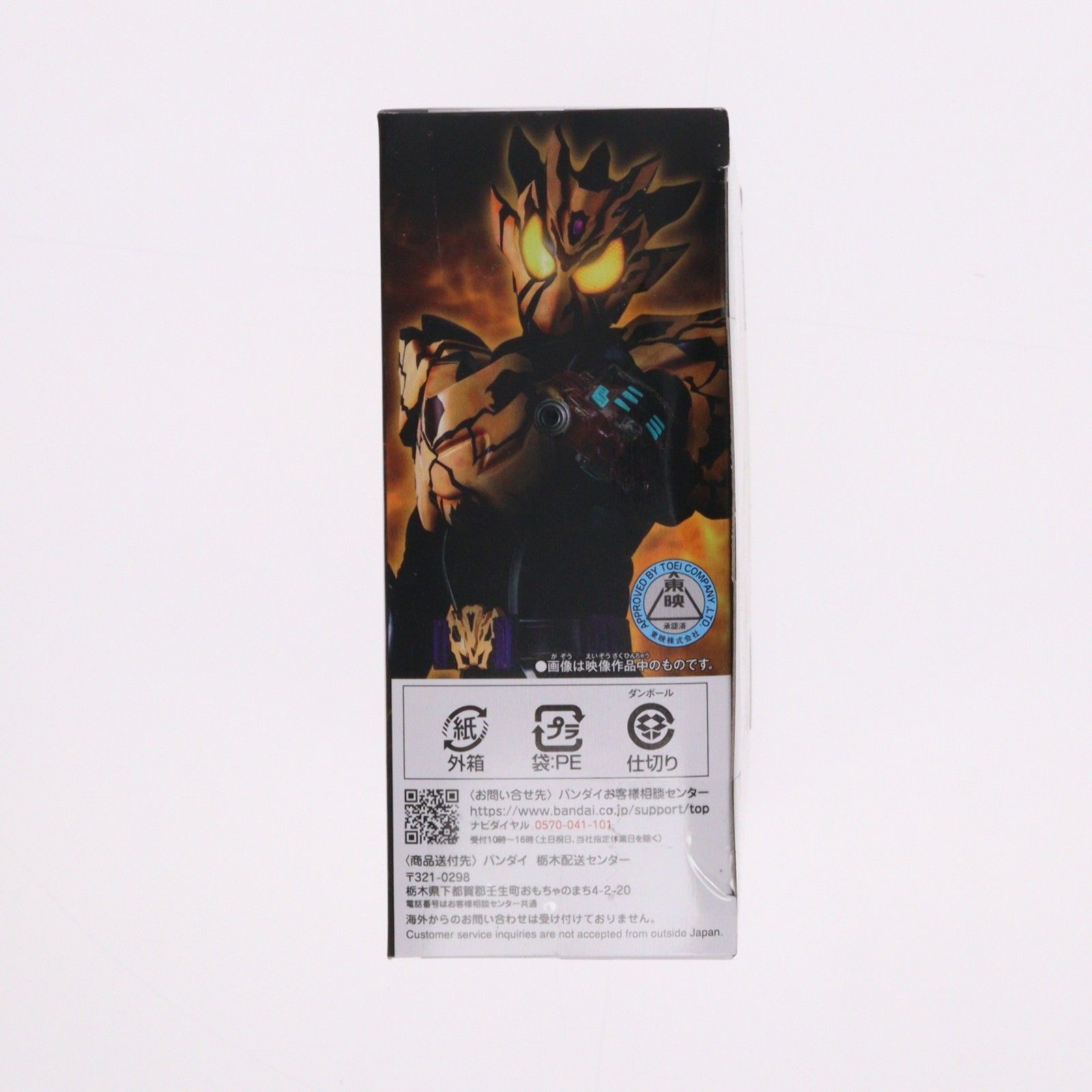 プレミアムバンダイ限定 DXベイクバックル&延長ベルトセット 仮面 