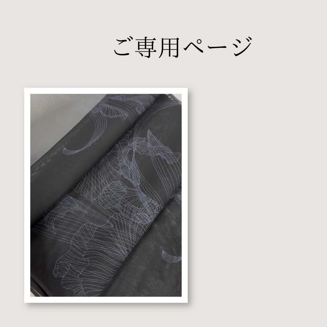 ご専用ページになります』 0660 - メルカリ