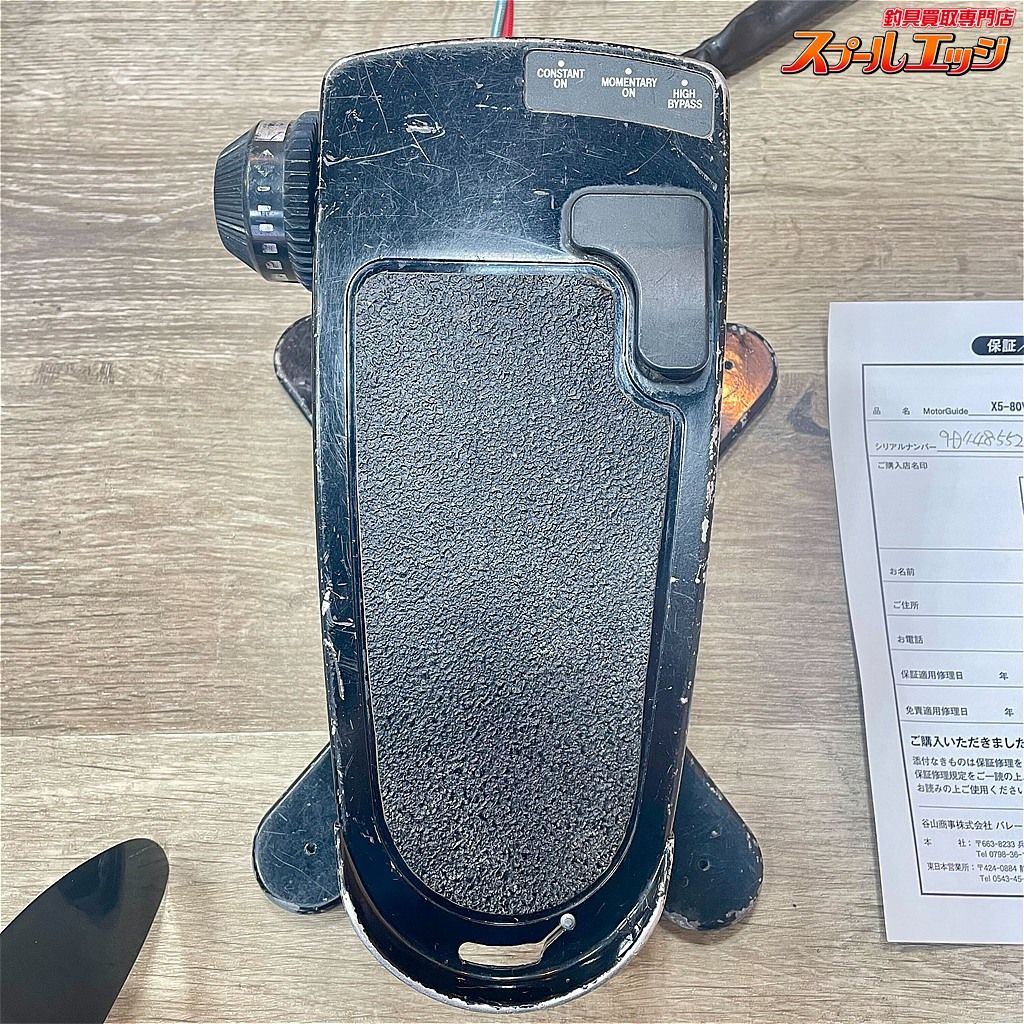 店頭受取のみ★☆【モーターガイド】 デジタルツアー 82LBS 24V 無段階 フットコンエレキ KTFプロップナット付 K_300★☆e09013 店頭受取のみ★☆【モーターガイド】 デジタルツアー 82LBS 24V 無段階 フットコンエレキ KTFプロップナット付 K_300★☆e09013