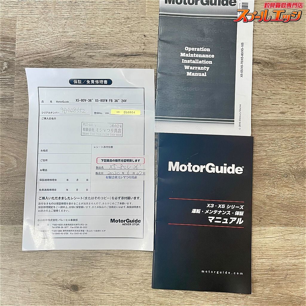 店頭受取のみ★☆【モーターガイド】 デジタルツアー 82LBS 24V 無段階 フットコンエレキ KTFプロップナット付 K_300★☆e09013 店頭受取のみ★☆【モーターガイド】 デジタルツアー 82LBS 24V 無段階 フットコンエレキ KTFプロップナット付 K_300★☆e09013