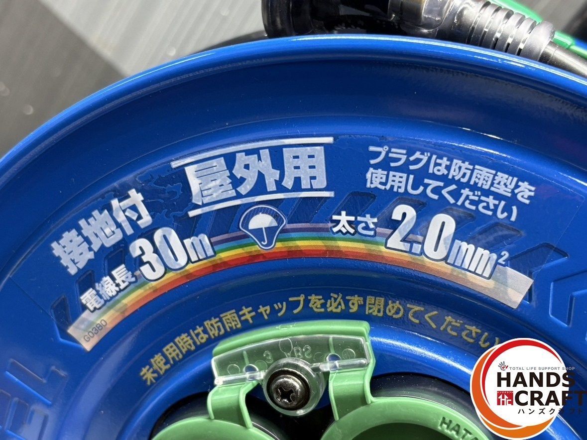【未使用品】ハタヤ　コードリール　SG-30K【ハンズクラフト熊本けやき通り店】【店頭取引限定】 〇【送料無料】【未使用】ハタヤ HATAYA SG-30K サンデーレインボー