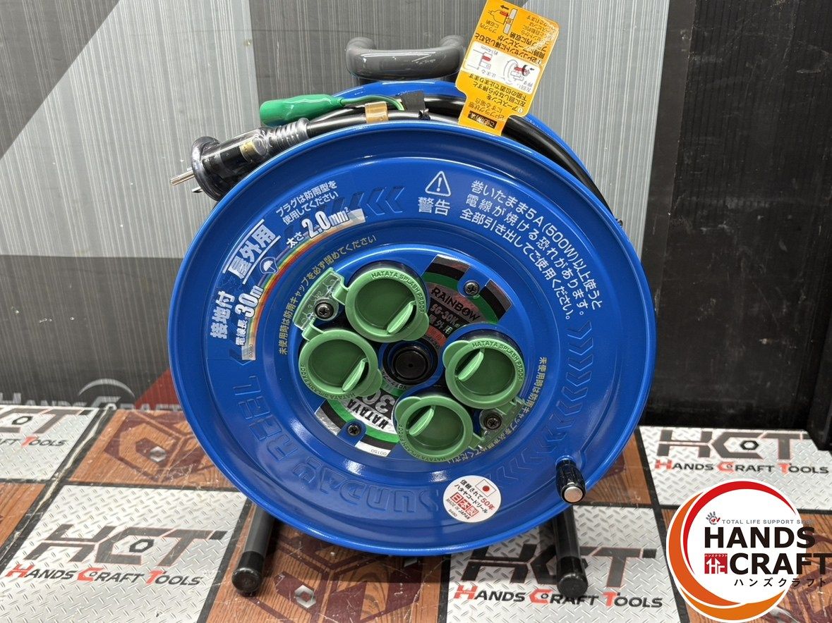 【未使用品】ハタヤ　コードリール　SG-30K【ハンズクラフト熊本けやき通り店】【店頭取引限定】 〇【送料無料】【未使用】ハタヤ HATAYA SG-30K サンデーレインボー