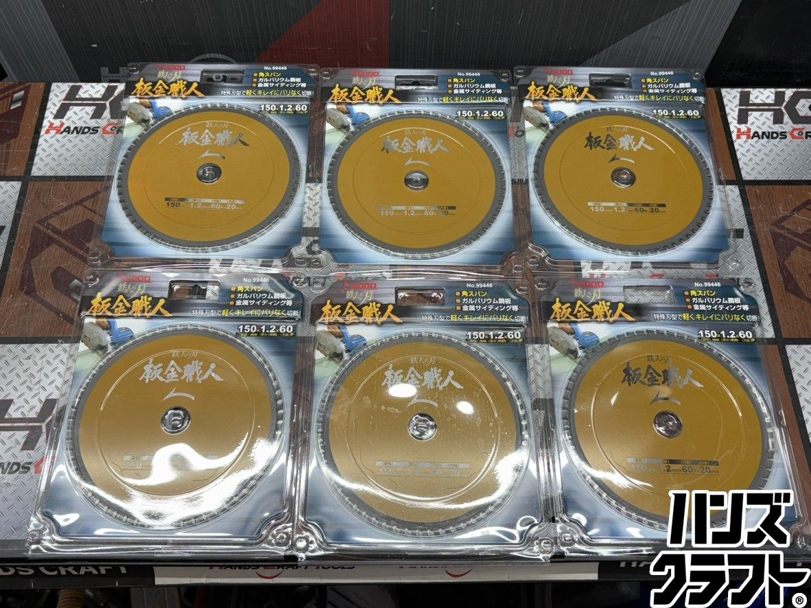 〇【送料無料】【未使用】アイウッド 99446 板金職人 チップソー 6枚セット【ハンズクラフト佐賀】【中古】 - メルカリ