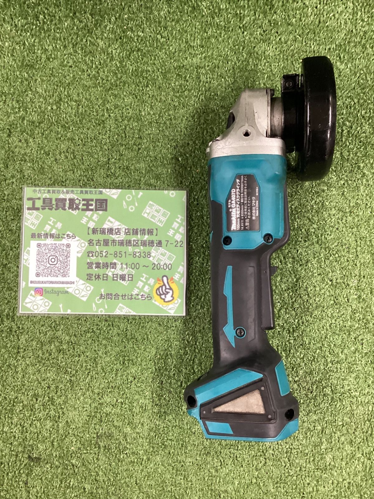 中古B】マキタ 14.4V 充電式ディスクグラインダ(本体のみ/バッテリー 