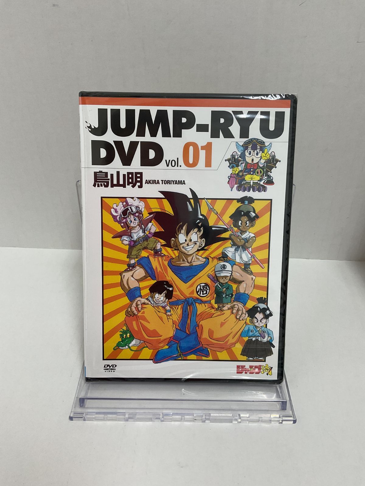 【付録類未開封】ジャンプ流 鳥山明 岸本斉史 付録類未開封ジャンプ流 鳥山明 岸本斉史 ジャンプ流vol.1まるごと