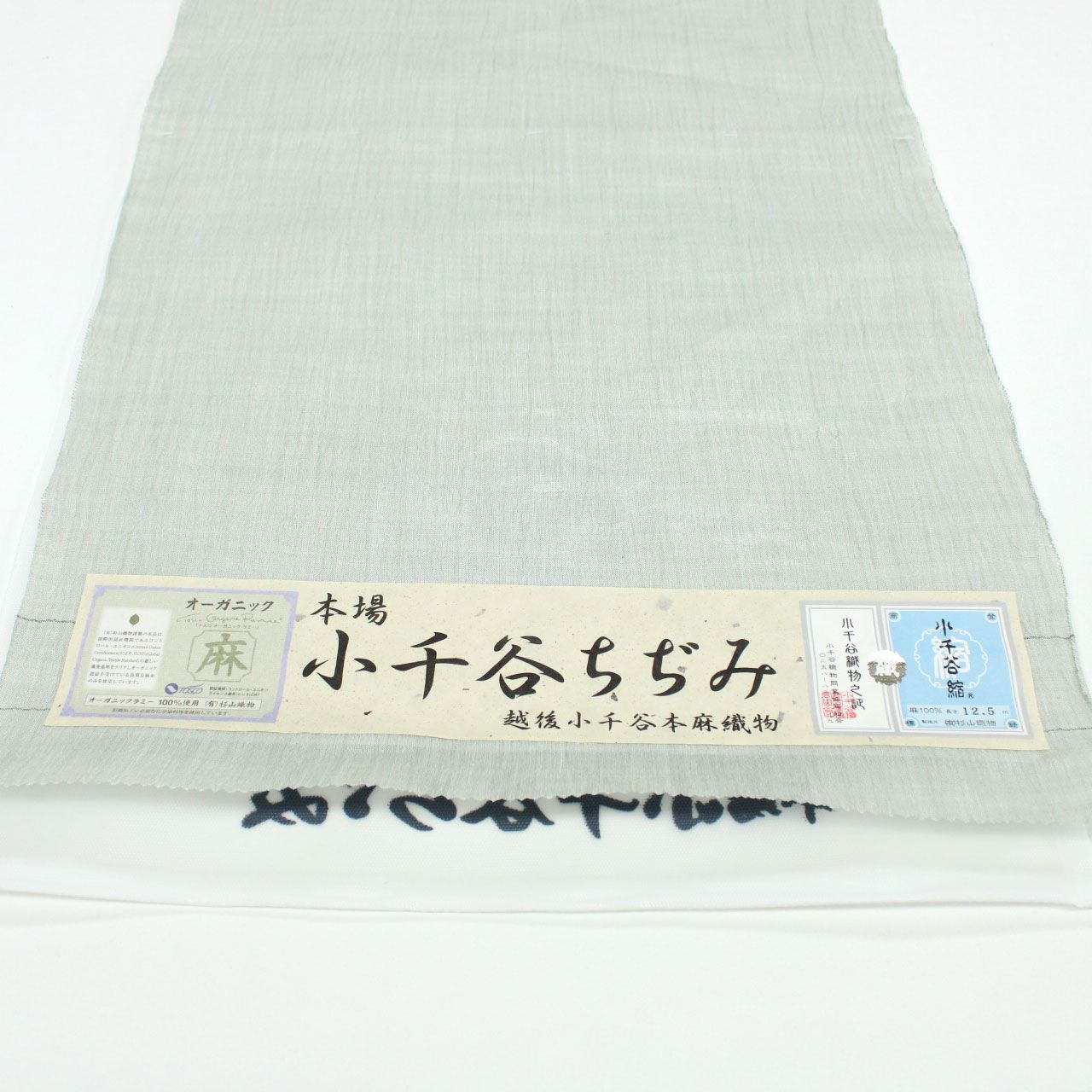 kta3051 本場小千谷ちぢみ 本麻 着物｜夏着物 洗える 涼感 麻着物 無地 