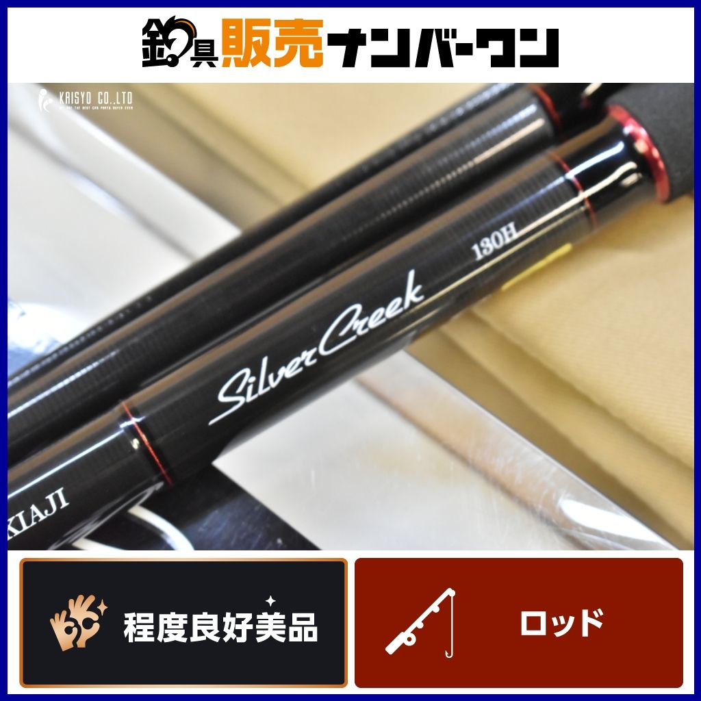 Silver Creek AK シルバークリークAK アキアジ ロッド 【公式通販】