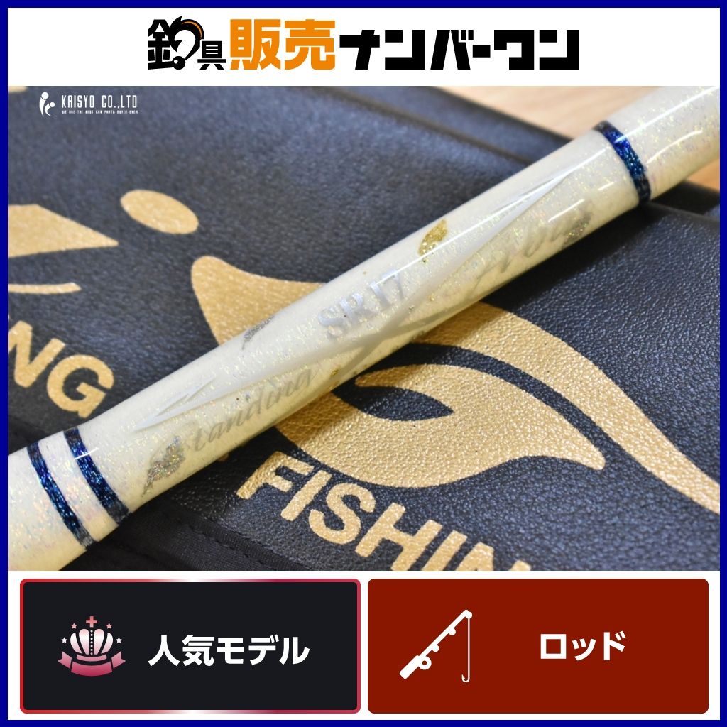 剛樹 スタンディングアーバス SR17 GOUKI STANDING ARBAS 泳がせ 青物