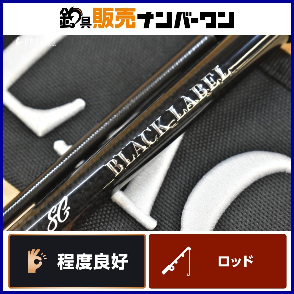 中古美品】BLACK LABEL ブラックレーベル BLX SG 641L+FS ブラック