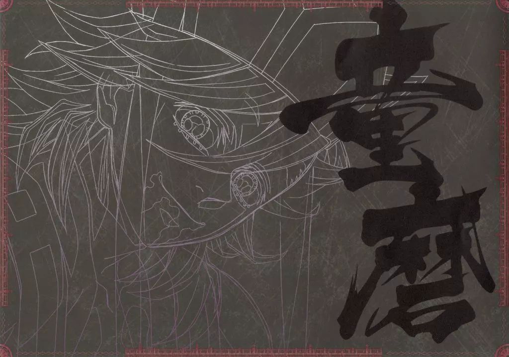 中古】ランチョンマット 童磨(大人) A3ペーパーランチョンマット