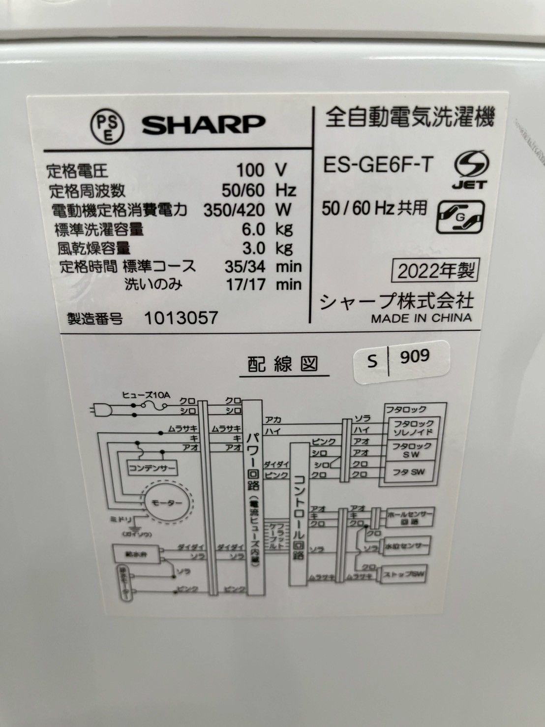 美品】大阪送料無料☆3か月保障付き☆洗濯機☆シャープ☆6kg☆2022年 