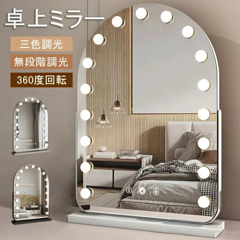 インテリア小物 女優ミラー LED 大型 卓上鏡 ライト付きミラー 充電式