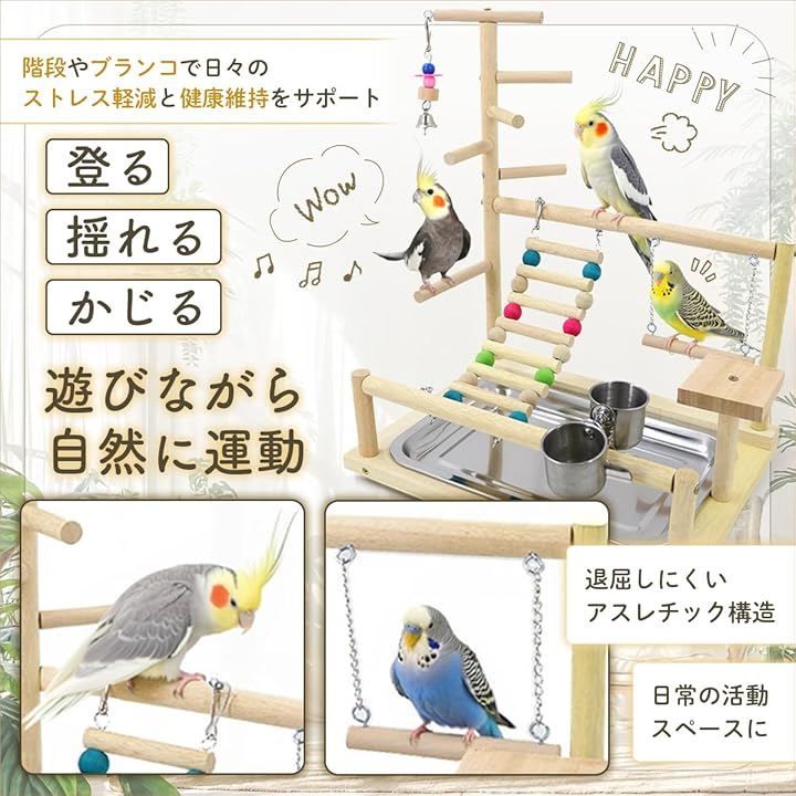 SALUDABLE インコ おもちゃ 止まり木 バードアスレチック 鳥 遊び場