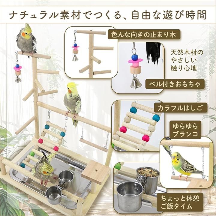 ことりのおおきなあそびば　ミラー付き　文鳥　インコ　バードアスレチック　おもちゃ 文鳥アスレチック ことりのおおきなあそびば 文鳥 インコ バード