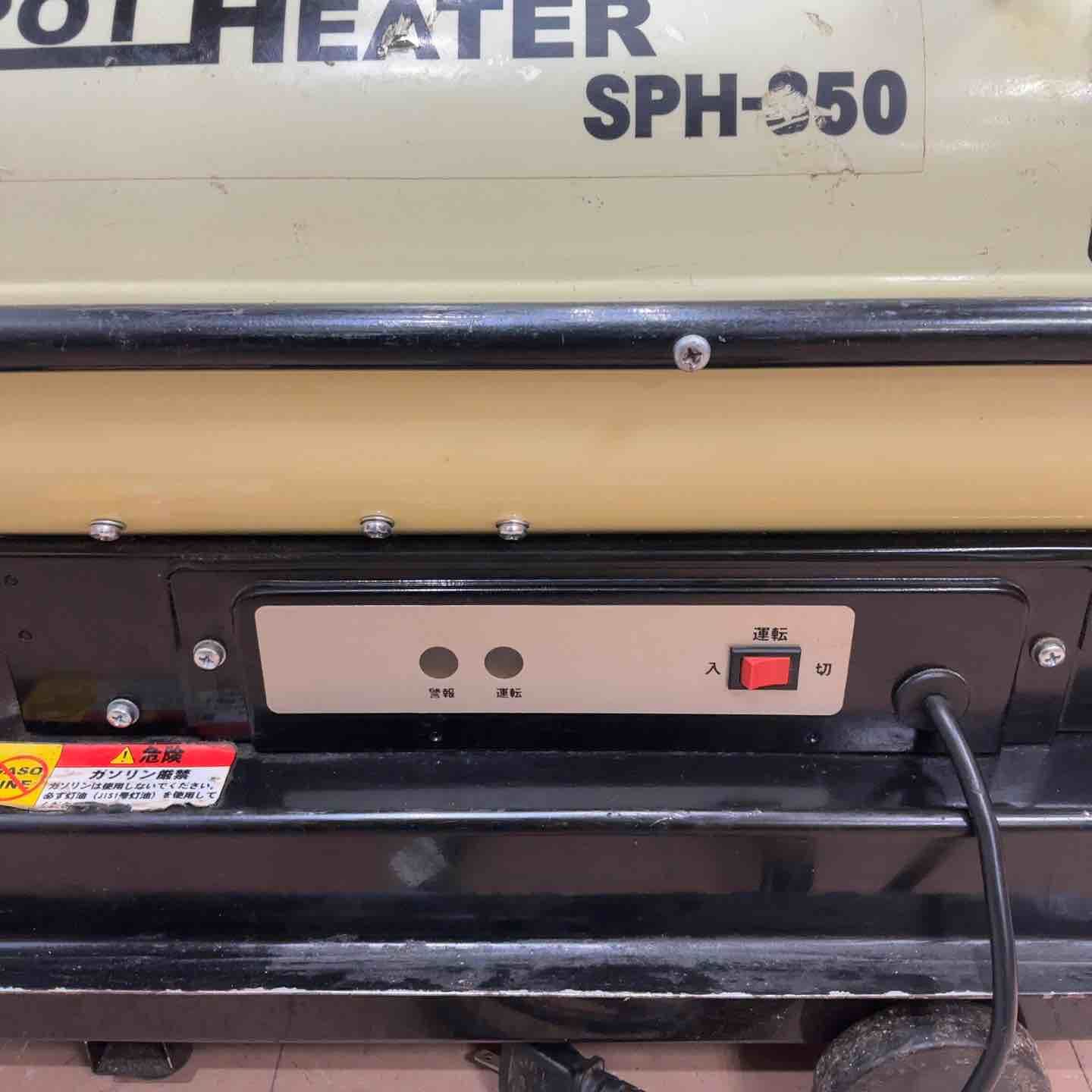 塗装 ◇ナカトミ スポットヒーター SPH-850 50Hz ジェットヒーター 