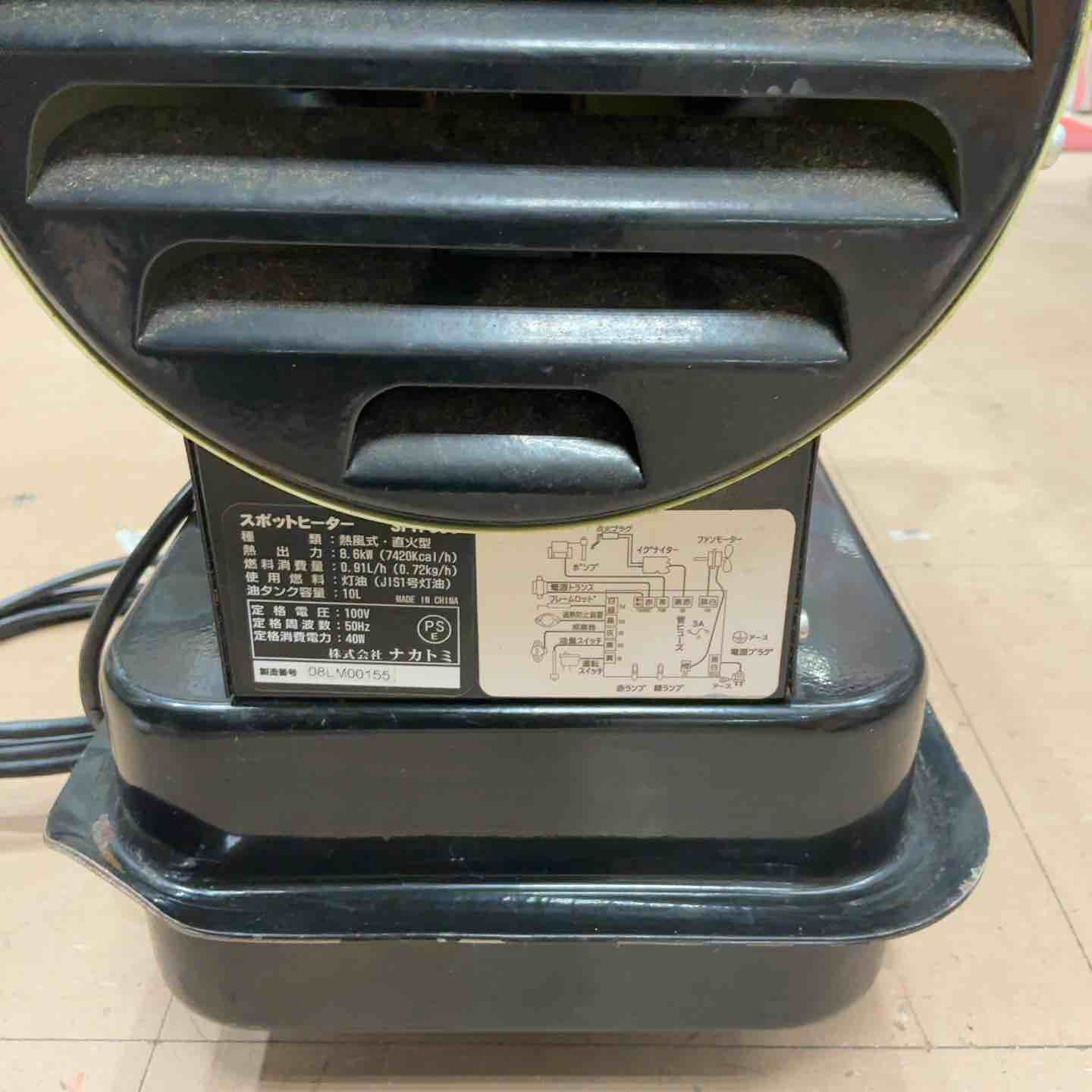 塗装 ◇ナカトミ スポットヒーター SPH-850 50Hz ジェットヒーター