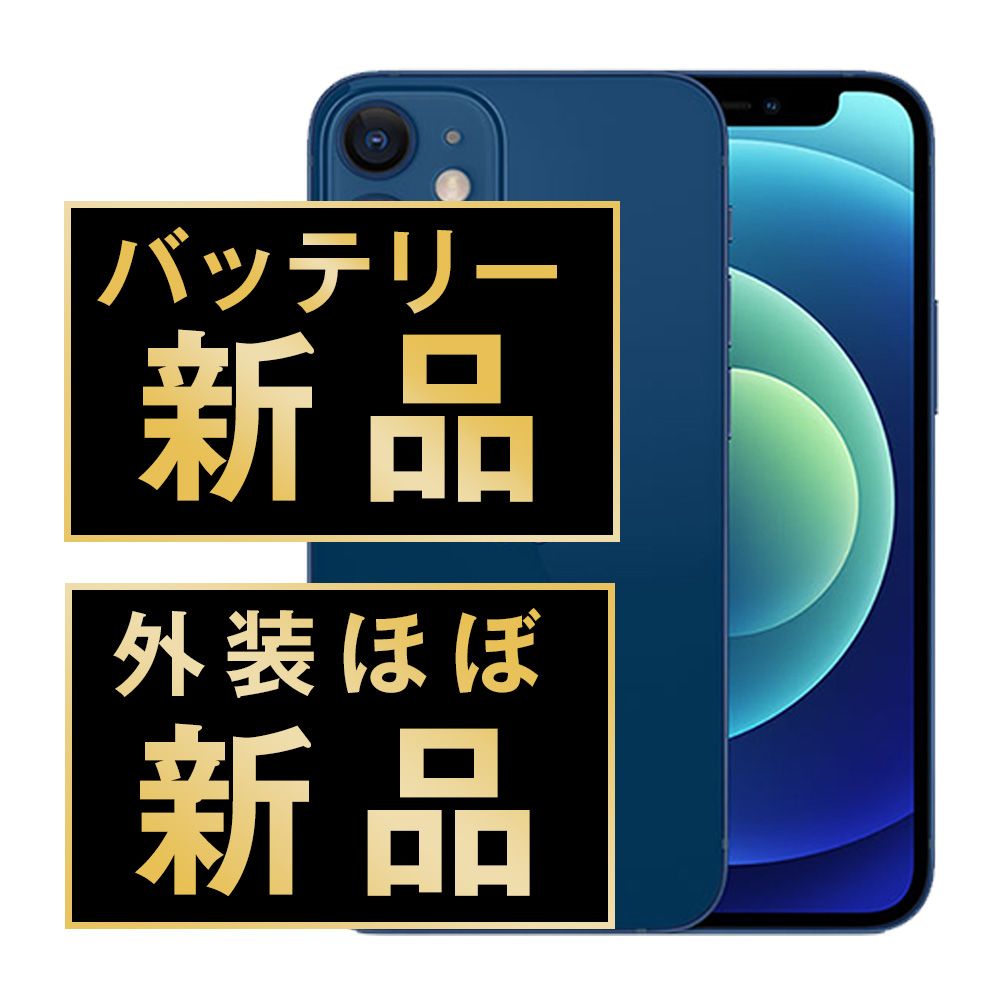 ほぼ新品シムフリースマホ ほぼ新品シムフリースマホ