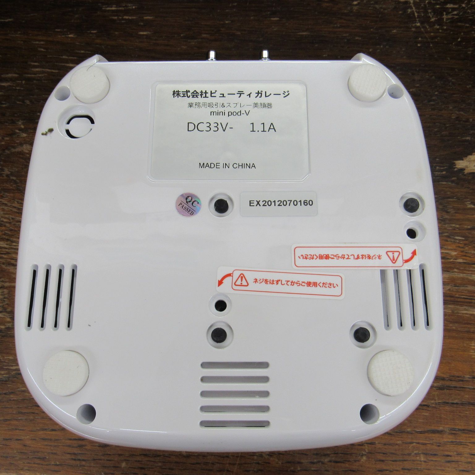業務用吸引＆スプレー美顔器 mini ビューティーガレージ 中古 