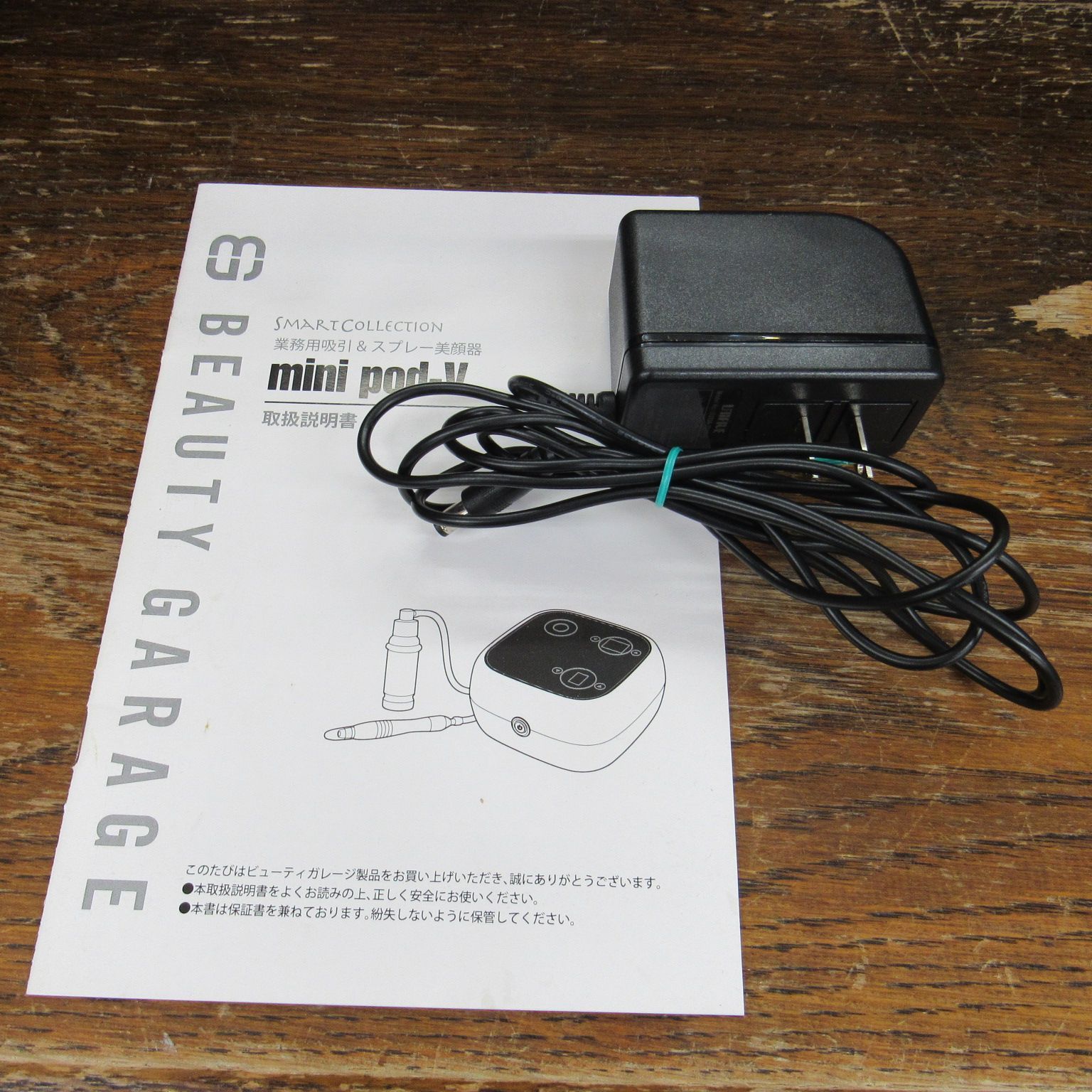 業務用吸引＆スプレー美顔器 mini ビューティーガレージ 中古 