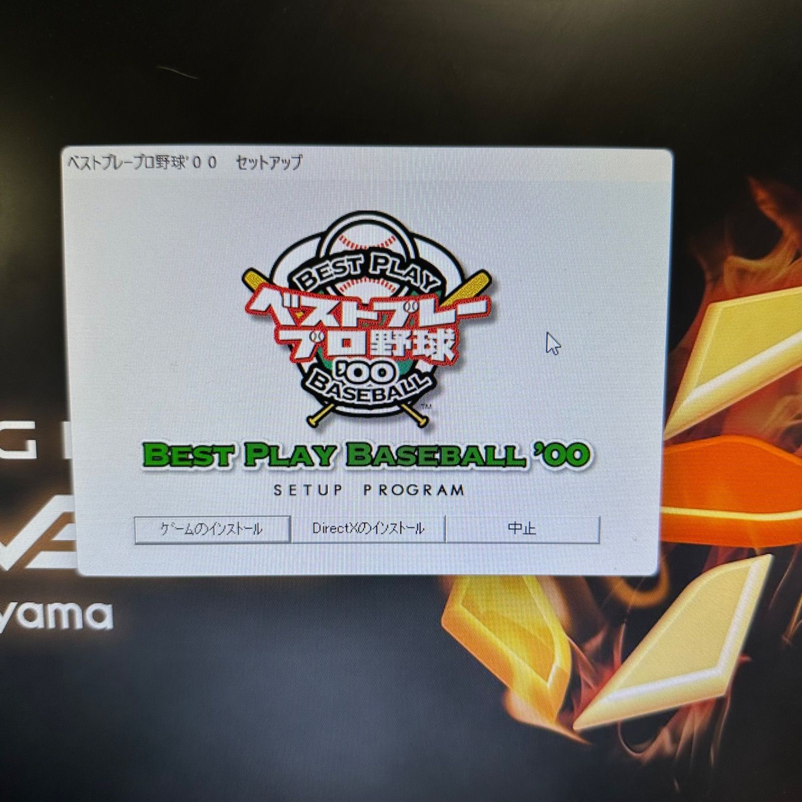 BEST PLAY BASEBALL '00 ベストプレープロ野球 PC 【公式通販】