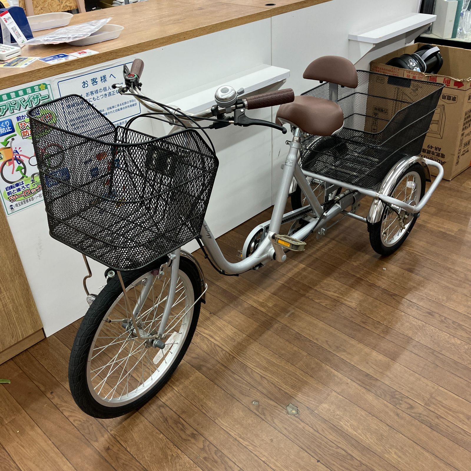 直接引き取り限定】三輪自転車 かご付き 後二輪（A3-170）T - メルカリ