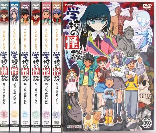 中古】アニメDVD 学校の怪談 全7巻セット - メルカリ
