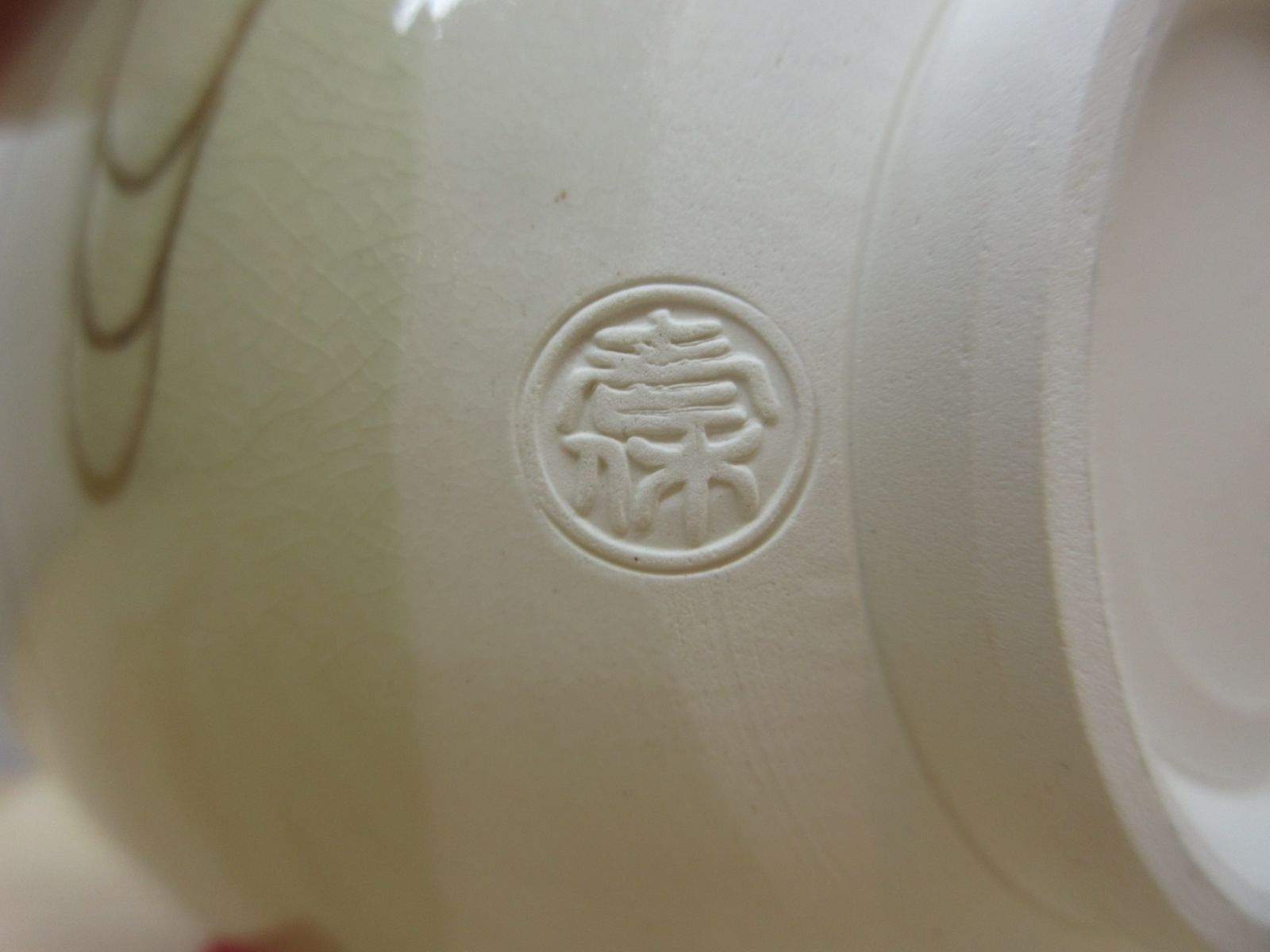逢絢亭・新品】茶道具 茶碗 京焼 掛分 青楓の図 壱休窯 共箱入り