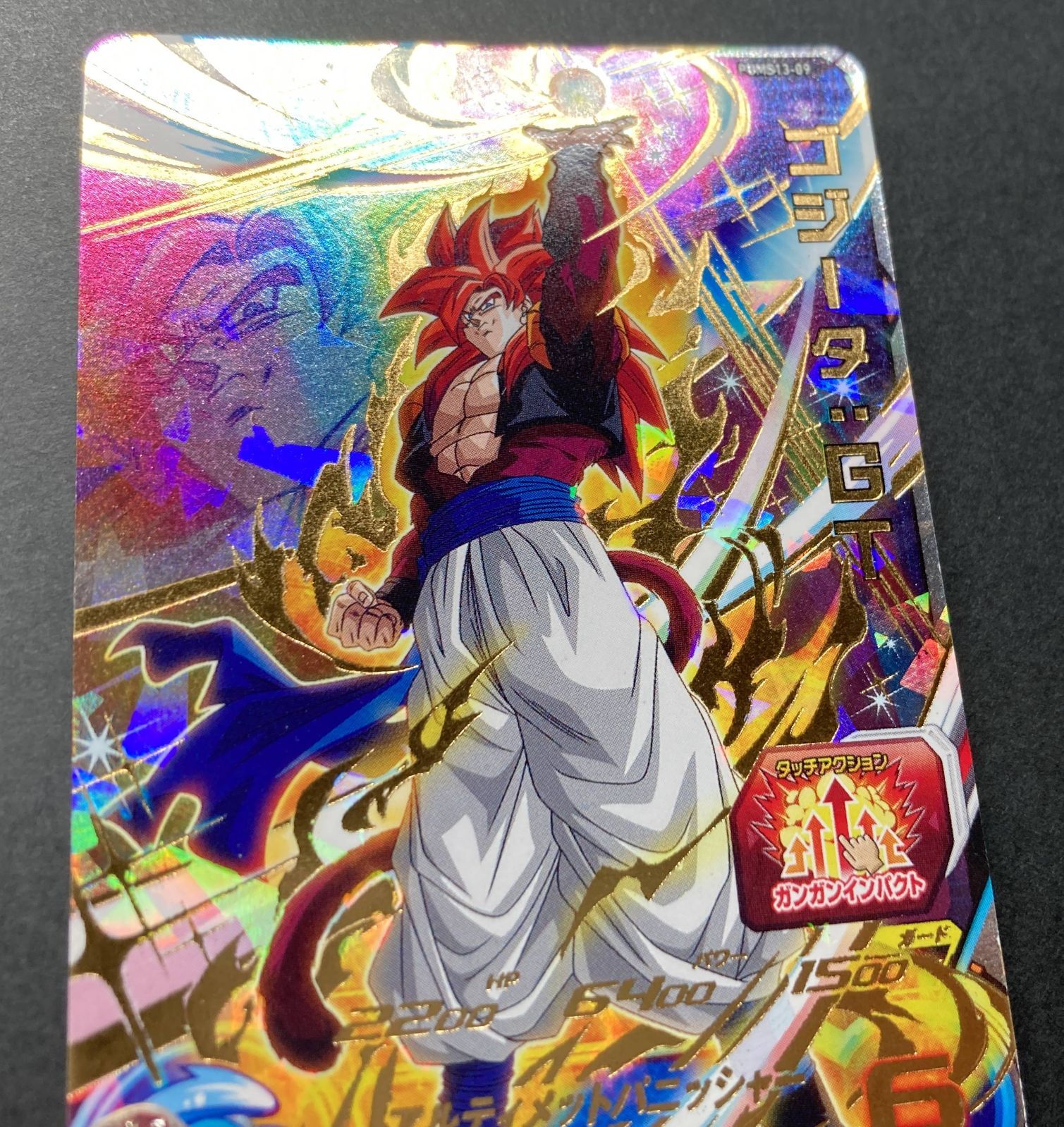 △M436-99 DBH スーパードラゴンボールヒーローズ ゴジータ：GT 超