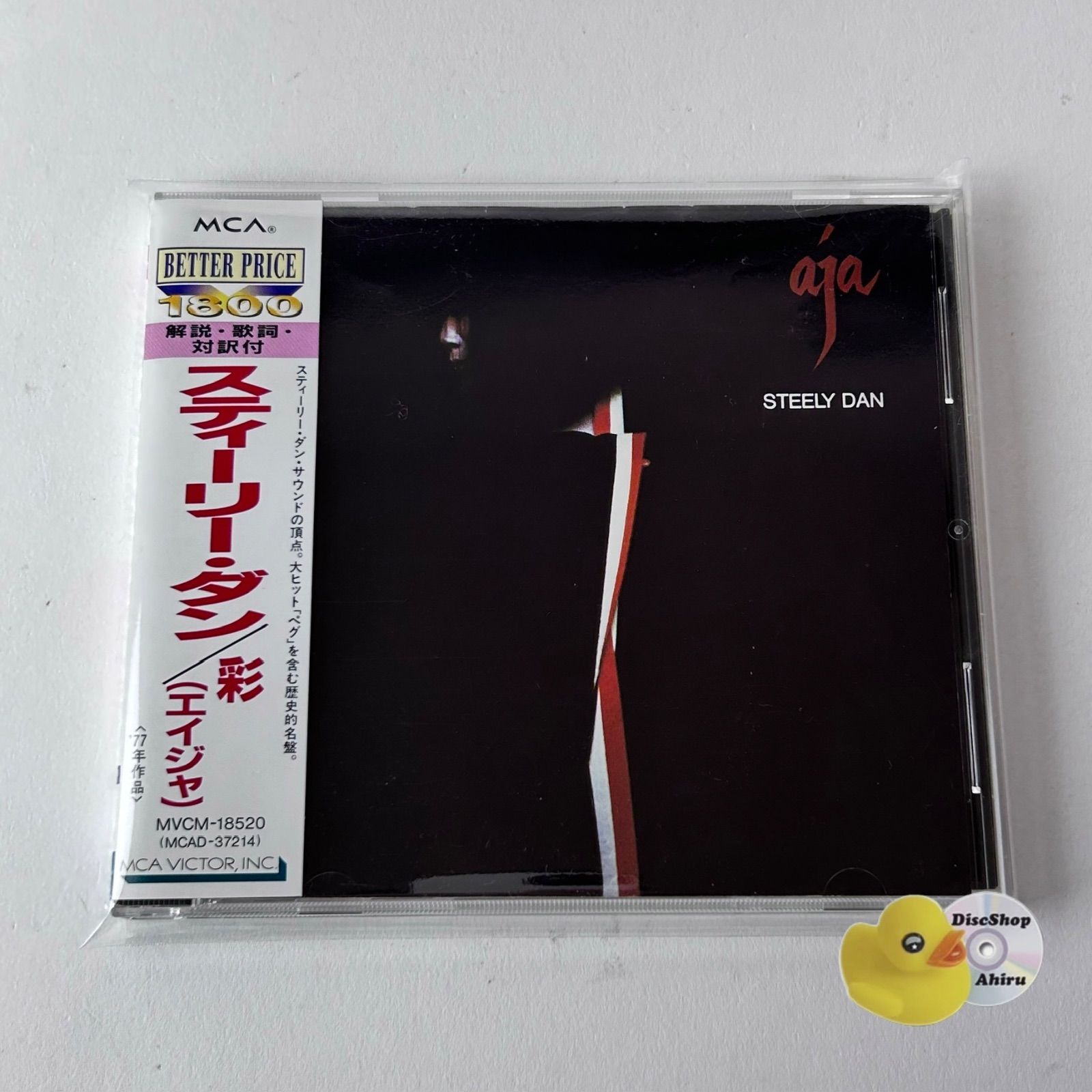 Steely Dan(スティーリー・ダン)「Aja(エイジャ)」LP（12インチ）/ABC