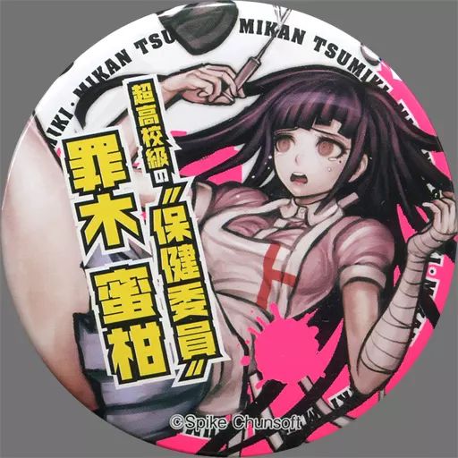 中古】バッジ・ピンズ(キャラクター) 罪木蜜柑 「ダンガンロンパ 
