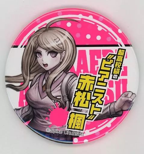 中古】バッジ・ピンズ(キャラクター) 赤松楓 「ダンガンロンパシリーズ 
