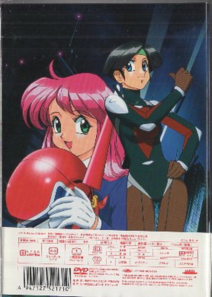 DVD バブルガム・クライシス Vol.1 [DVD]