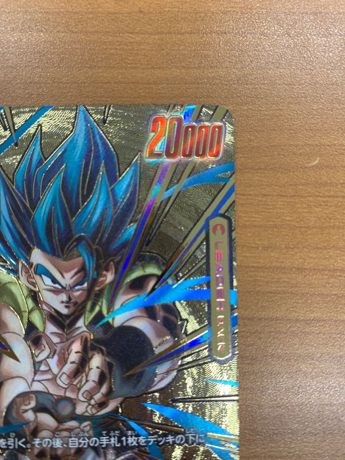ゴジータ：BR 【L】 [スーパーパラレル版FB09-001] psa10 【公式通販】