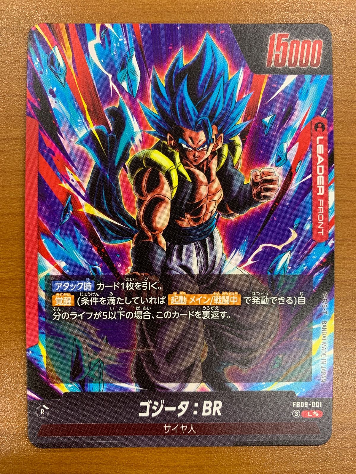 美品 ゴジータ:BR リーダー スーパーパラレル L FB09-001