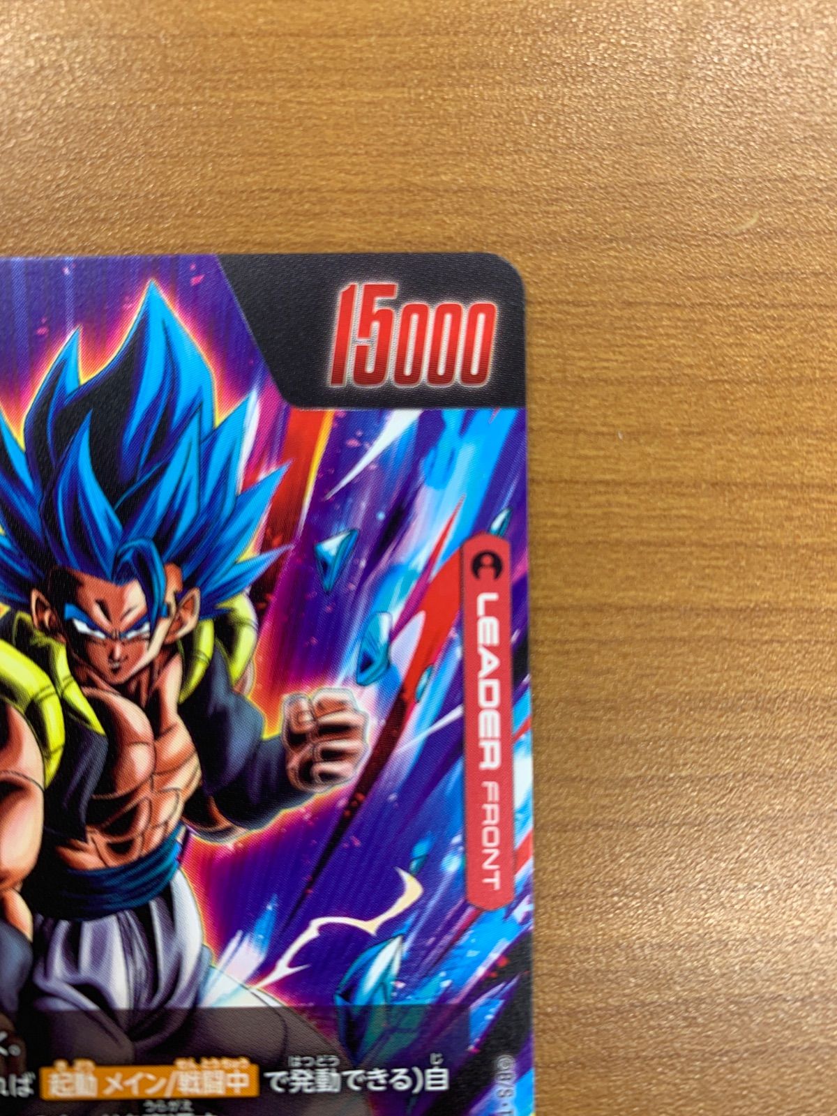 美品 ゴジータ:BR リーダー スーパーパラレル L FB09-001
