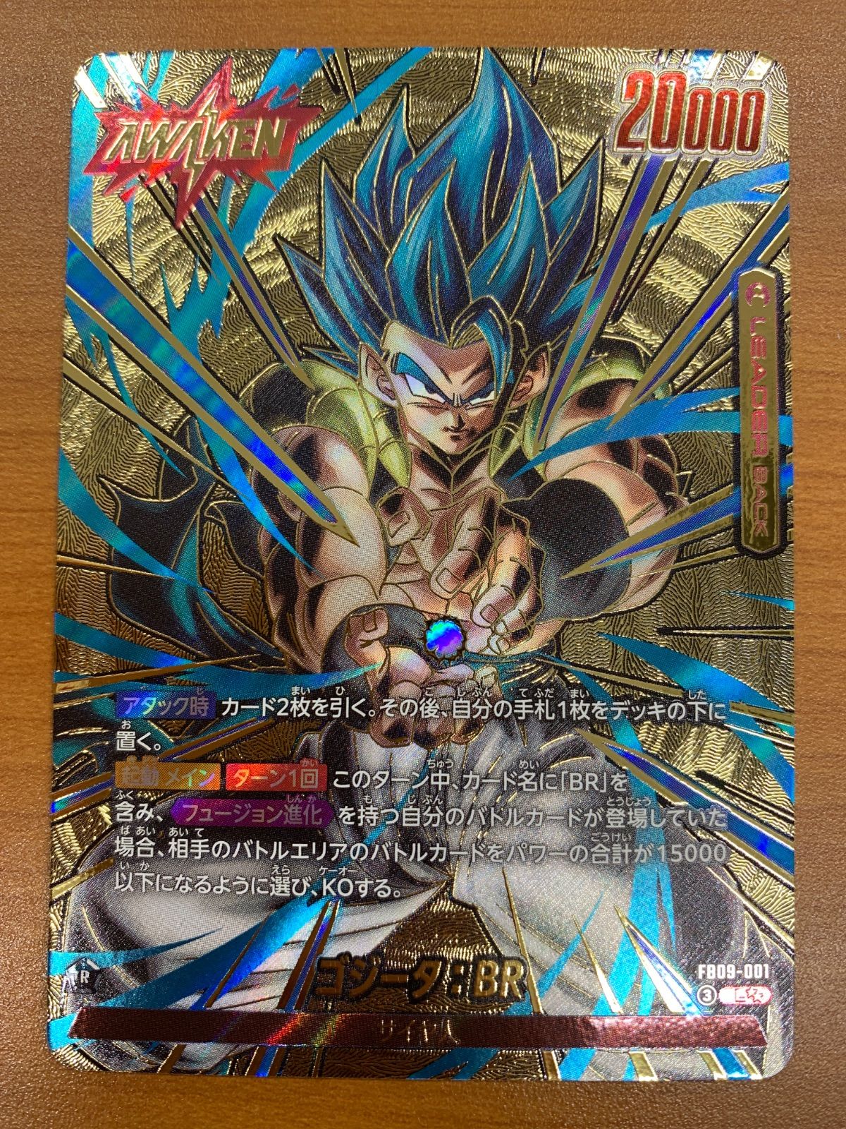 フュージョンワールド DE Lパラレル ゴジータ:BR リーダー 【公式通販】
