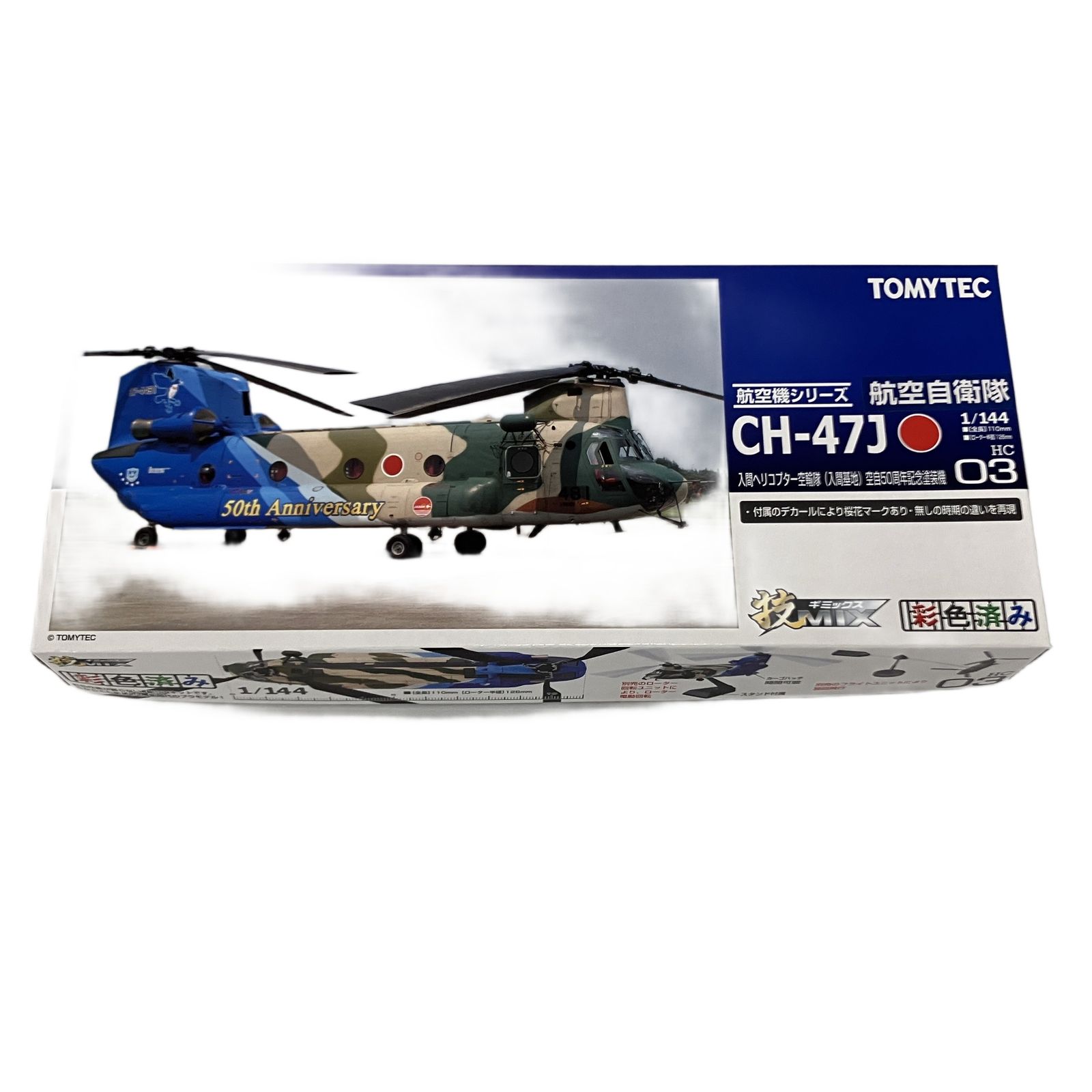 TOMYTEC 技MIX 1/144 航空自衛隊 CH-47J 入間ヘリコプター空輸隊 TOMYTEC 技MIX 1/144 航空自衛隊 CH-47J 入間ヘリコプター空輸隊